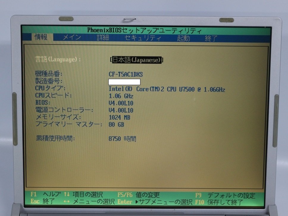 ジャンク品 ノートパソコン Panasonic Let's note CF-T5 CF-T5AC1DXS Core 2 Duo メモリ1GB HDD 80GB 12.1インチ 起動確認済_画像2