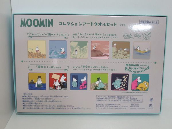  Moomin MOOMIN коллекция искусство полотенце комплект 6 шт. комплект Moomin папа море ...TAITO тугой - новый товар нераспечатанный товар не продается приз стандартный товар 