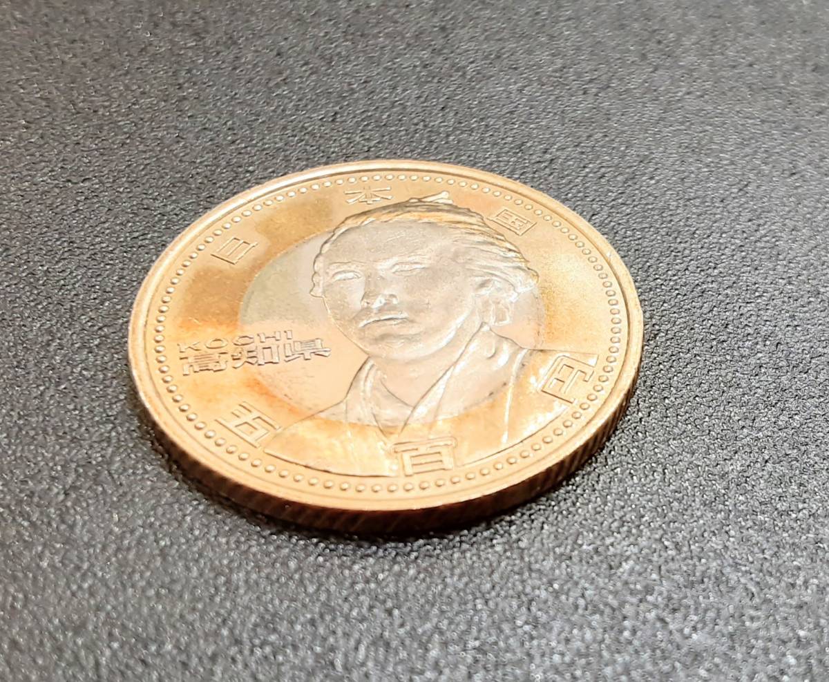 希少/記念硬貨】地方自治法施行60周年記念 高知県 坂本龍馬 500円 バイ