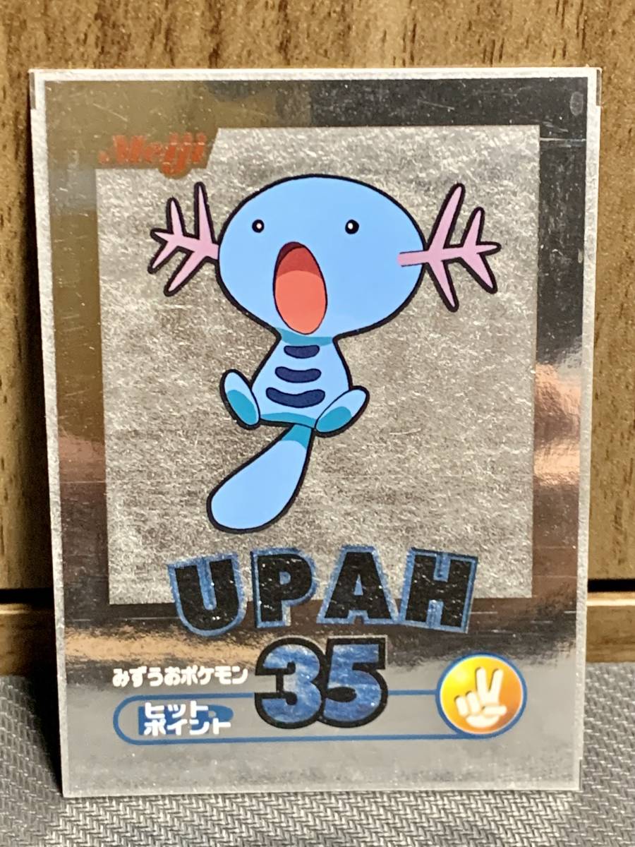 ポケモン ゲットカード 銀 エラー エラーカード ウパー シルバー ポケモン ゲットカード 銀 エラー エラーカード ウパー シルバー