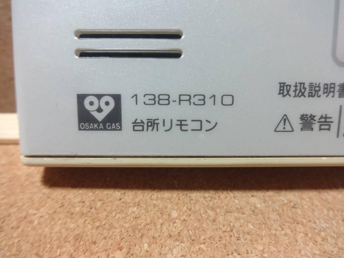 リンナイ (Rinnai) 給湯器リモコン BC-100V-A・MC-100V-A(BC リンナイ (Rinnai) 給湯器リモコン BC-100V-A・MC-100V-A(BC