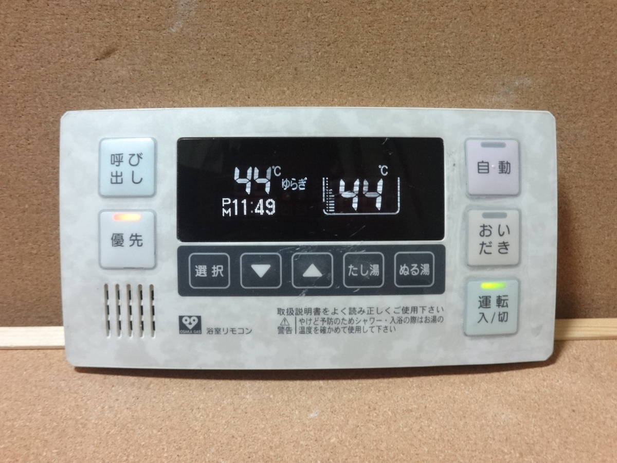 リンナイ (Rinnai) 給湯器リモコン BC-100V-A・MC-100V-A(BC リンナイ (Rinnai) 給湯器リモコン BC-100V-A・MC-100V-A(BC