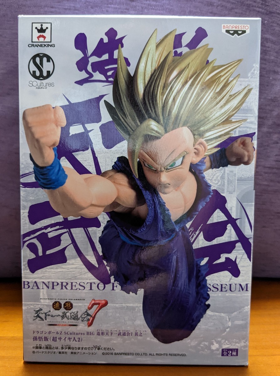 【レア】ドラゴンボールZ SCultures BIG  造形天下一武道会7　　其之1 孫悟飯 超サイヤ人2