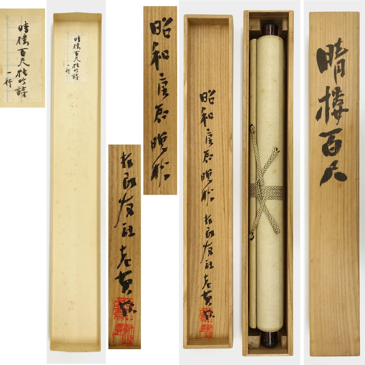Yahoo!オークション - 【真作】喜聞 『徳富蘇峰(徳富猪一郎 Yahoo!オークション - 【真作】喜聞 『徳富蘇峰(徳富猪一郎