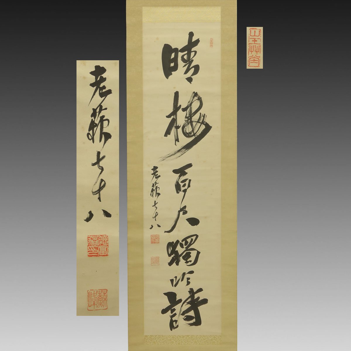 Yahoo!オークション - 【真作】喜聞 『徳富蘇峰(徳富猪一郎 Yahoo!オークション - 【真作】喜聞 『徳富蘇峰(徳富猪一郎