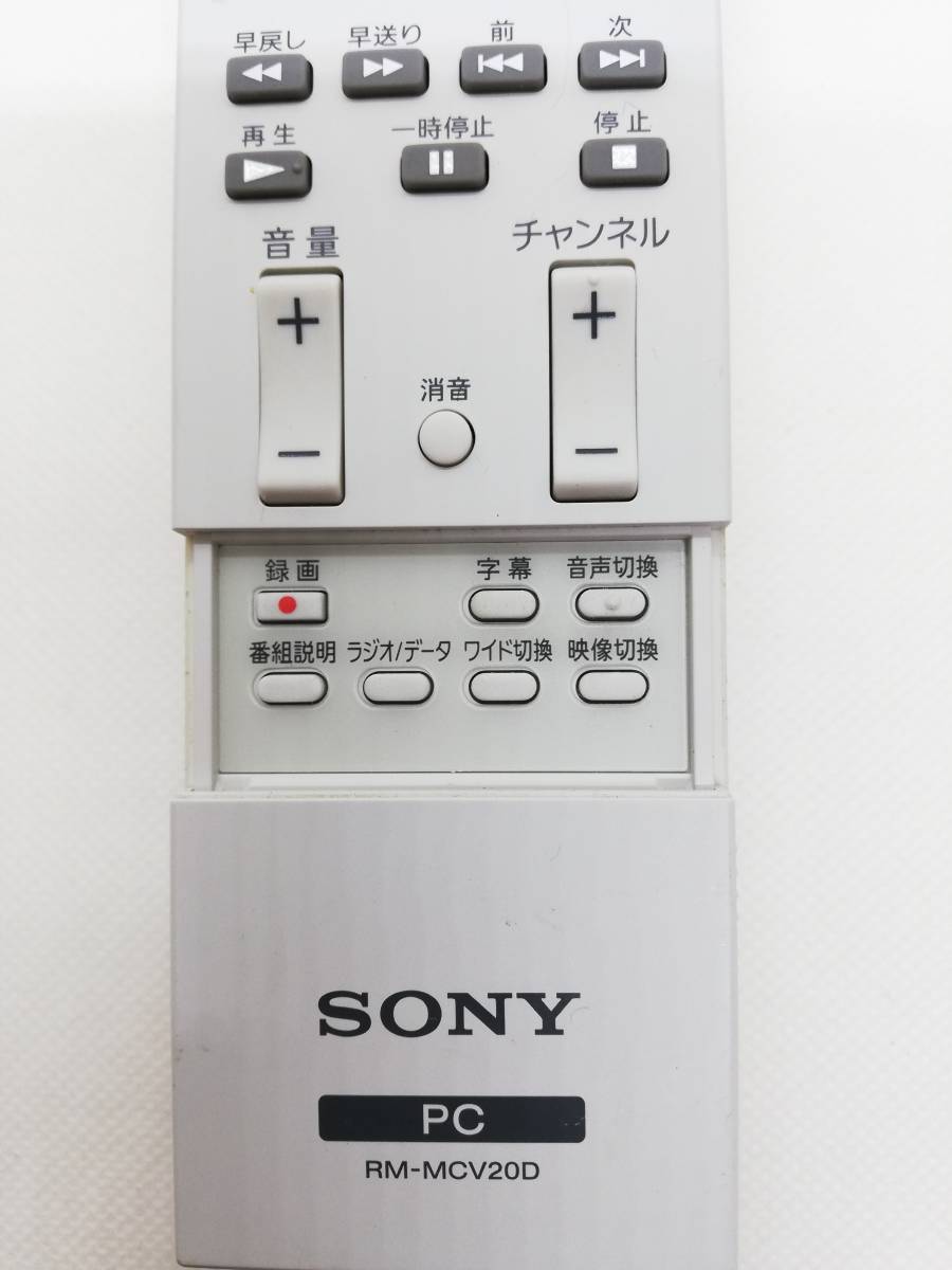 〈943）SONY PC RM-MCV200 ソニーPC用リモコン