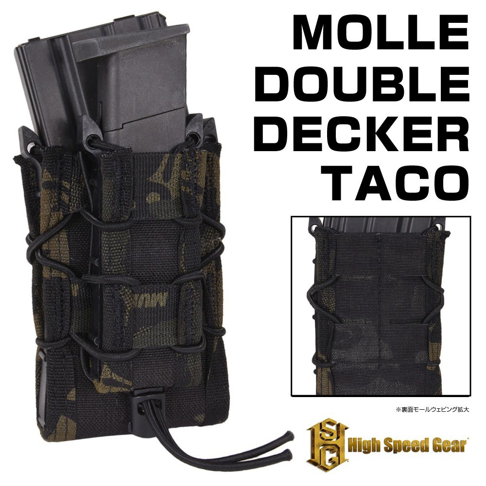 マート High Speed Gear ライフルピストル用 TACOマグ ダブルデッカー