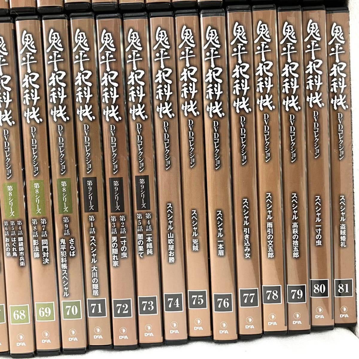 男性に人気! 鬼平犯科帳 dvd コレクション 時代劇 中村吉右衛門 1~9