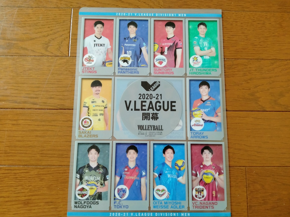 # новый товар есть перевод [ прозрачный файл 2020-21V.LEAGUE ежемесячный волейбол 2020 год 11 месяц номер дополнение ]# включая доставку 