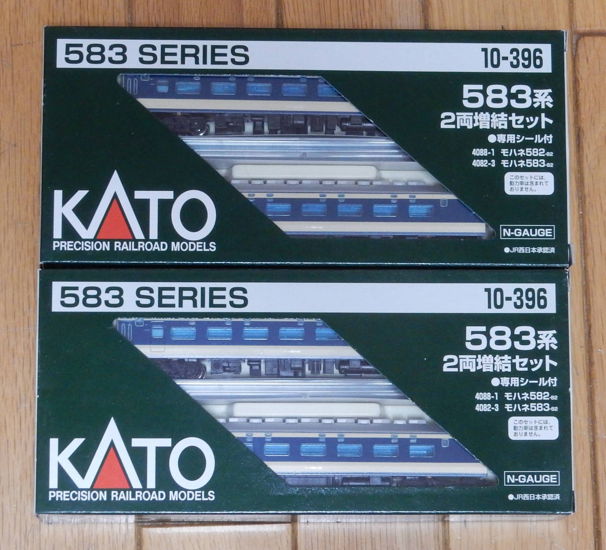 KATO 旧製品 583系13両セット（東北特急編成）