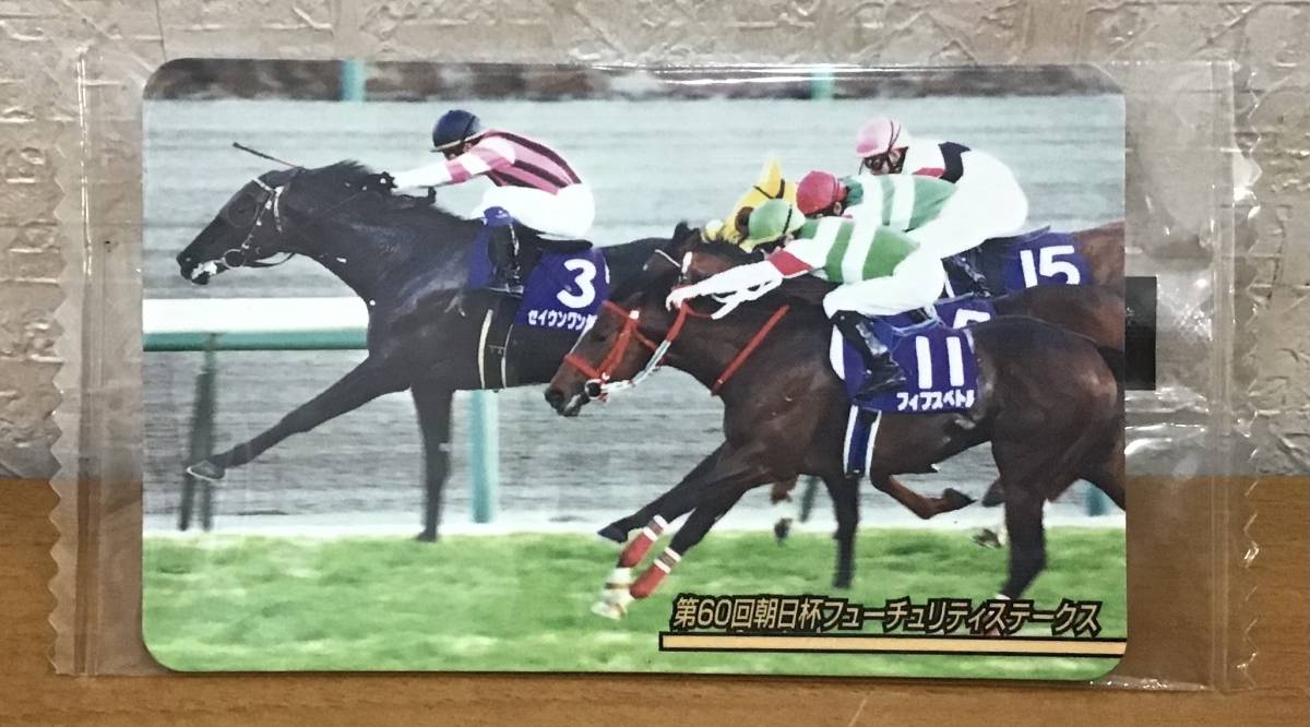  Manekiuma card No.1246 no. 60 times morning day f.-chuliti stay ks horse racing unused * unopened _