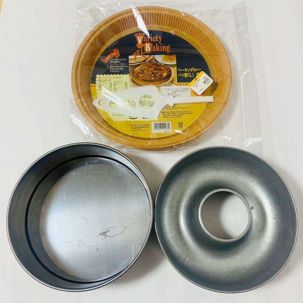 ヤフオク! - お菓子作り 製菓用品 製菓器具 タルト パイ 型 まとめ売...