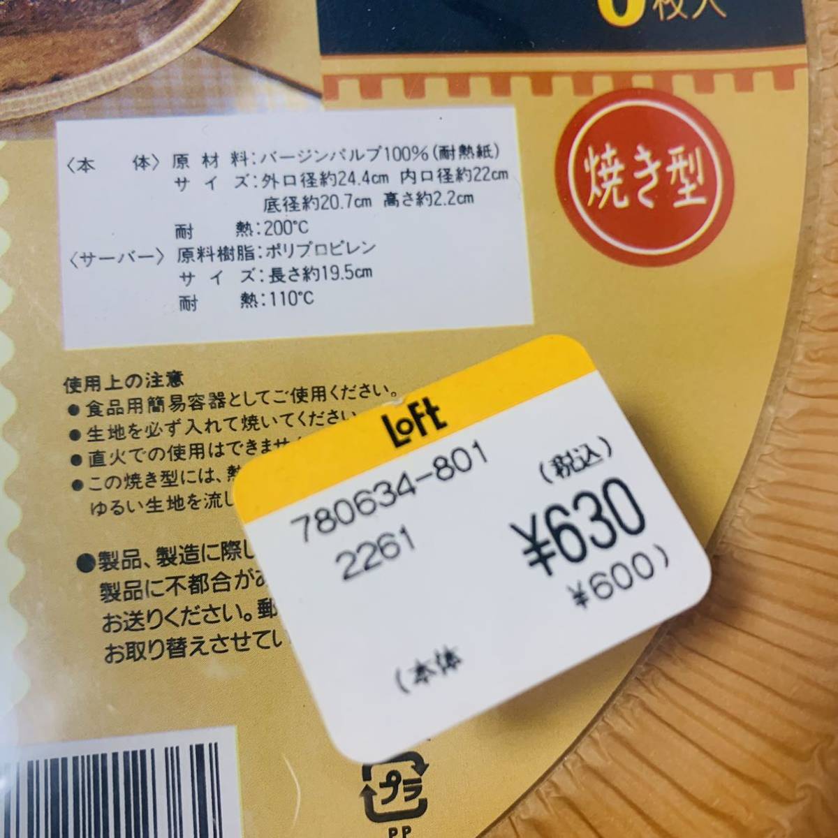 お菓子作り 製菓用品 製菓器具 タルト パイ 型 まとめ売り ケーキ型