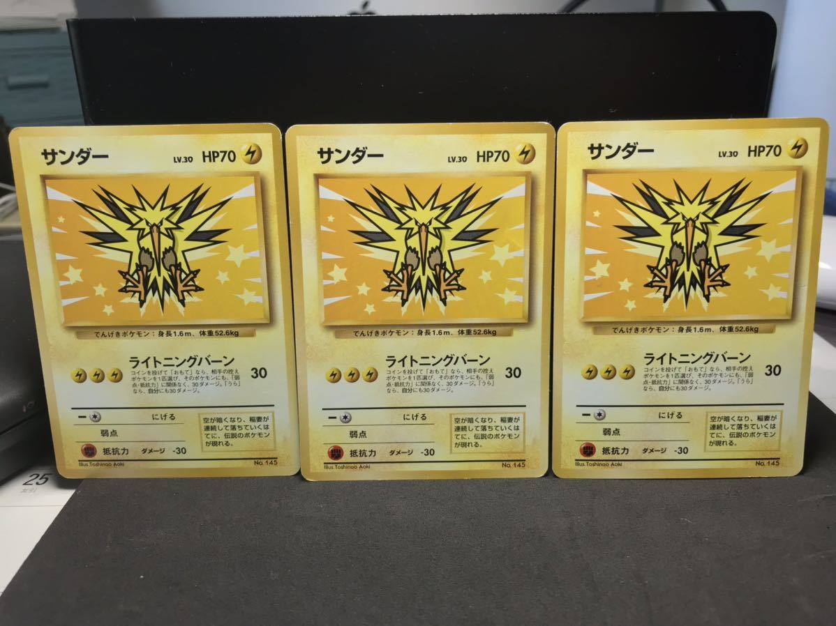 Yahoo!オークション - ポケモンカード ポケカ 旧裏面 サンダー Yahoo!オークション - ポケモンカード ポケカ 旧裏面 サンダー
