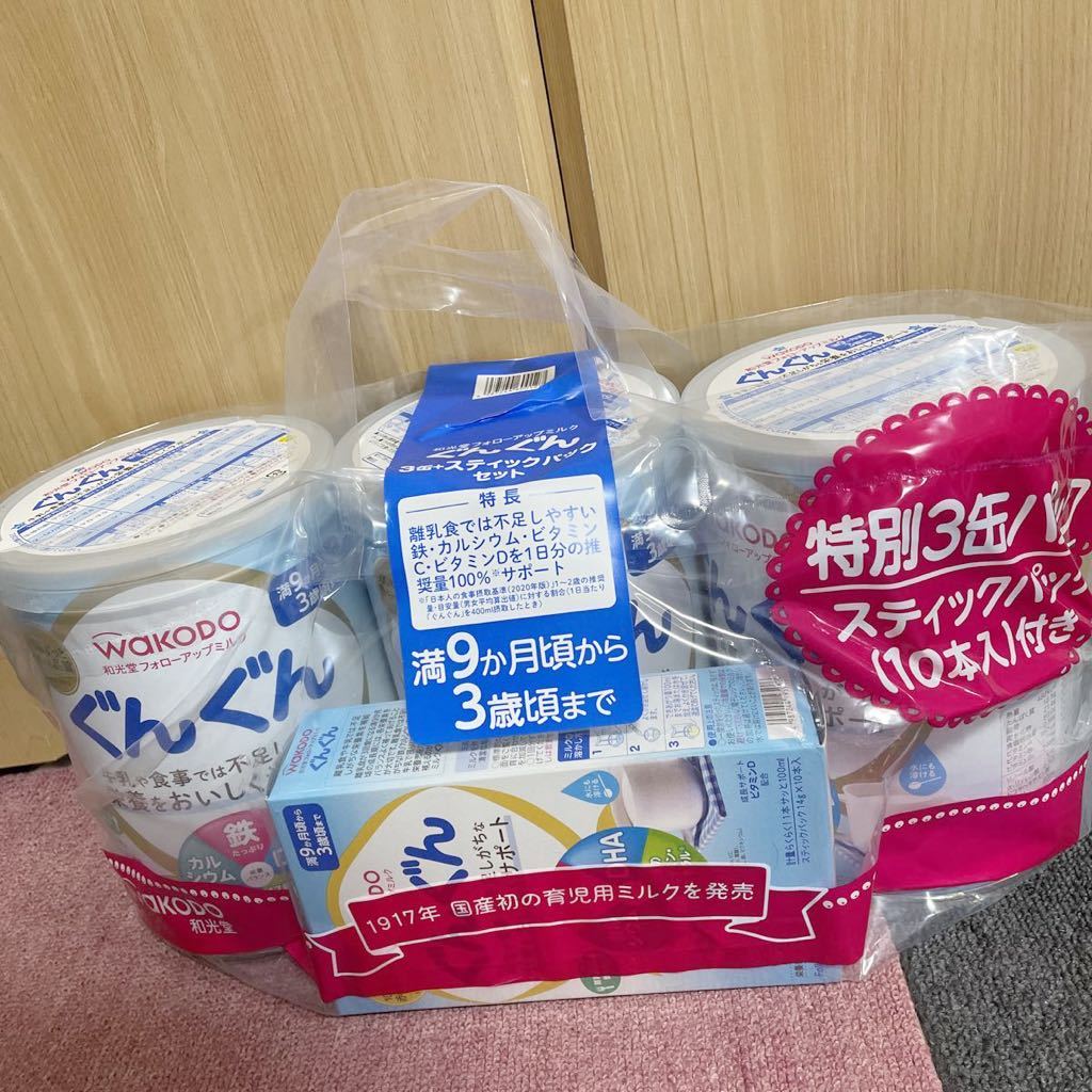 2023 06消費期限】和光堂 ぐんぐん フォローアップミルク 2023 06消費期限】和光堂 ぐんぐん フォローアップミルク