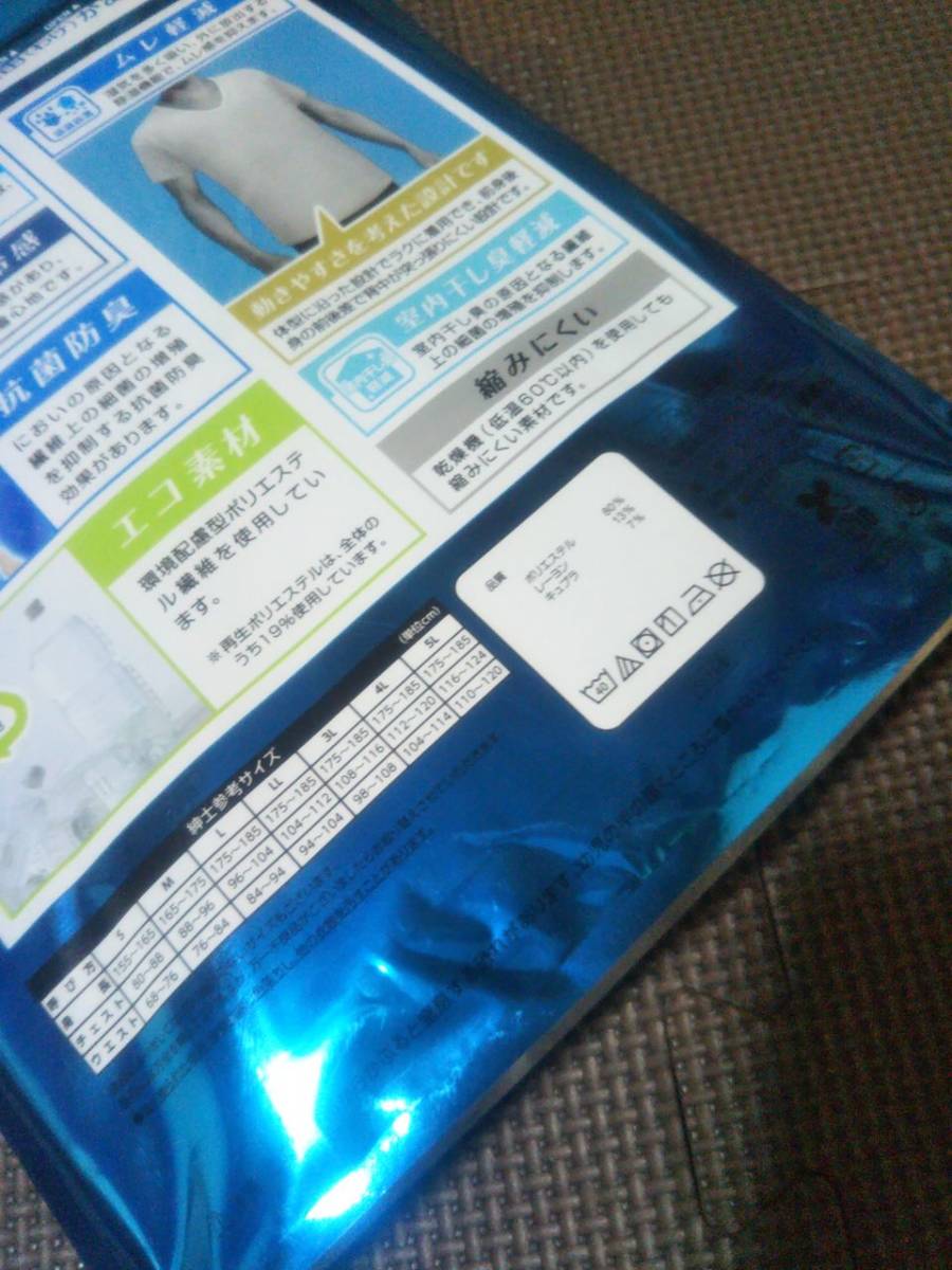 M 白灰 2枚組 しまむら Fiberdry メンズ V首 半袖tシャツ 吸水速乾 接触冷感 抗菌防臭 ファイバードライ インナーウエア 春夏用 Mサイズ 売買されたオークション情報 Yahooの商品情報をアーカイブ公開 オークファン Aucfan Com