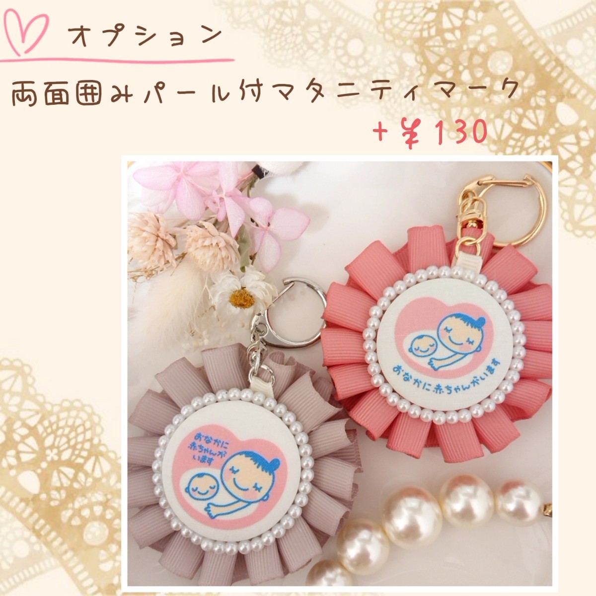 マタニティロゼット petit カメオ×グレージュ|PayPayフリマ マタニティロゼット *⑅ petit ⑅* カメオ×グレープ