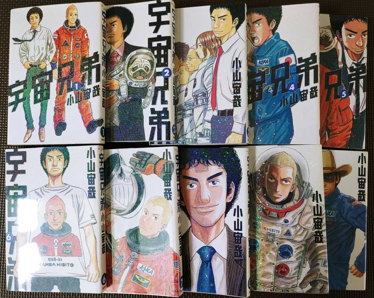 【正規品】 Z-33 宇宙兄弟 小山宙哉1-33 巻 コミック ★送料無料★ 青年 【正規品】 Z-33 宇宙兄弟 小山宙哉1-33 巻 コミック ★送料無料★ 青年
