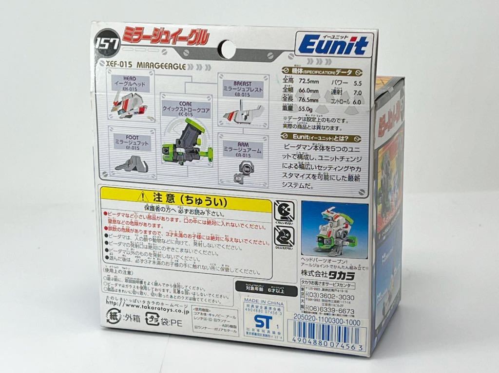 Yahoo!オークション - 【新品未開封】限定版 スーパービーダマンR