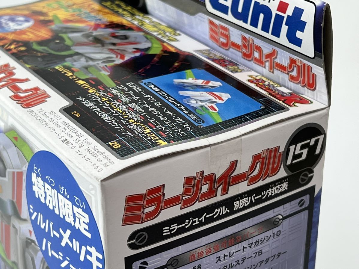 Yahoo!オークション - 【新品未開封】限定版 スーパービーダマンR