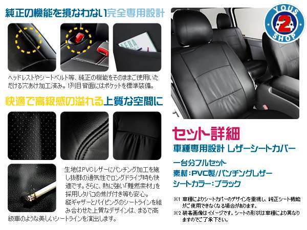 レザーシートカバー 8人乗 セレナ C26 H22/12～H24/7 20X 20S ライダー 2列目標準ヘッドレスト車_画像2