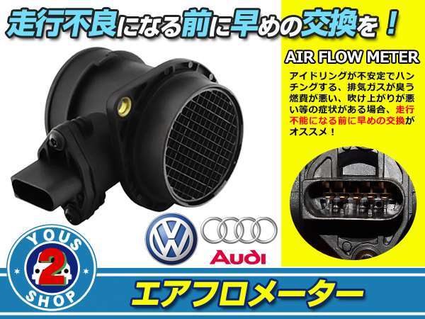 エアフロセンサー アウディ AUDI A6 メーター 純正交換用_画像1