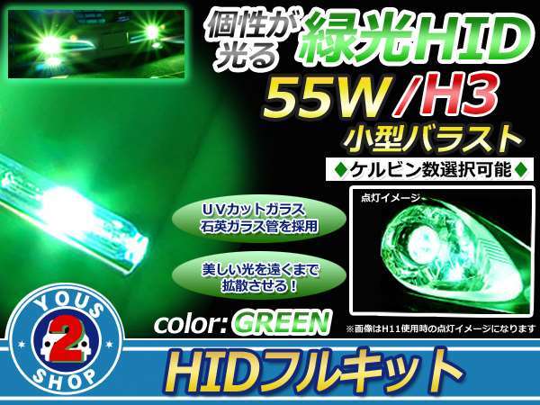 Новый цвет спрятал полный набор H8 зеленая зеленая горелка 55w балласт