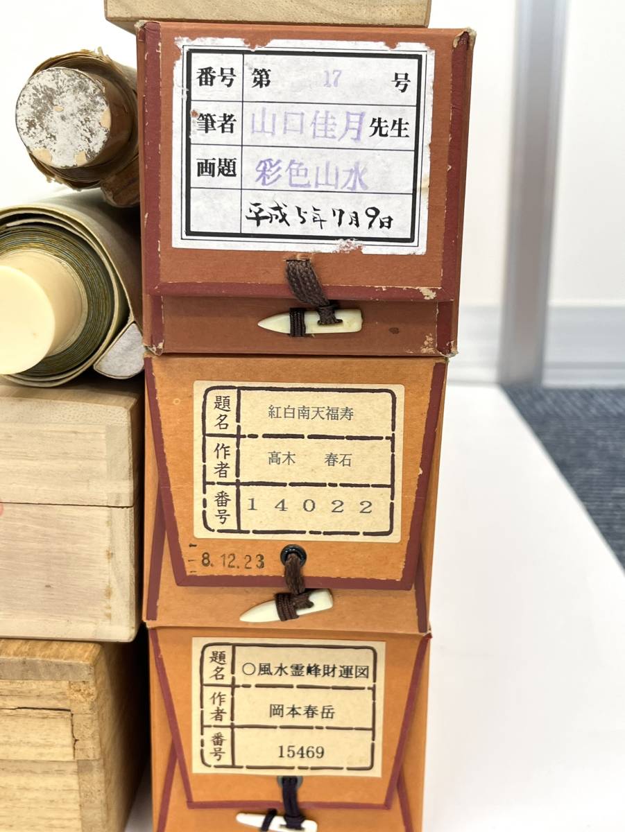 Yahoo!オークション - 掛軸 まとめ 16点 山口佳月 岡本春岳 百嶺 Yahoo!オークション - 掛軸 まとめ 16点 山口佳月 岡本春岳 百嶺
