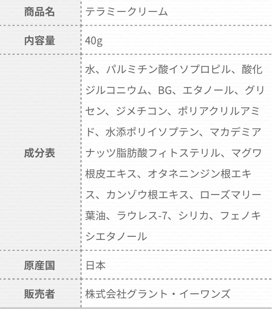 新品未開封 グラントイーワンズ テラミーシーツ グレージュ+テラミー