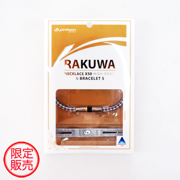 fai тонн RAKUWA шея X50 высокого уровня ||| 50cm серый браслет S новый товар 