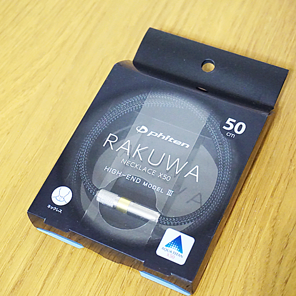 ファイテン RAKUWA ネックX50 ハイエンドIII ローレット ブラック/シルバー 50cm 新品