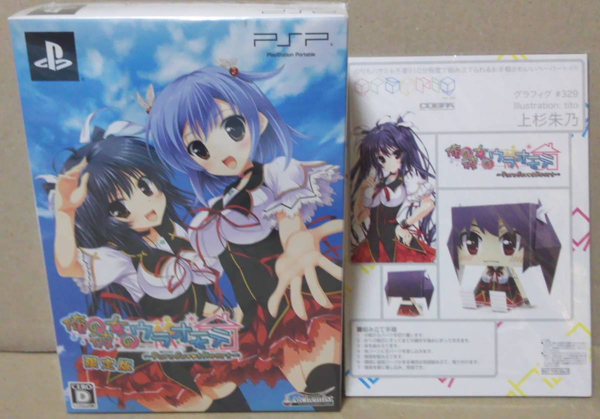 熱い販売 PSP 新品未開封 俺の彼女のウラオモテ 予約特典 + 限定版 Heart〜 Sweet 〜Pure アドベンチャー