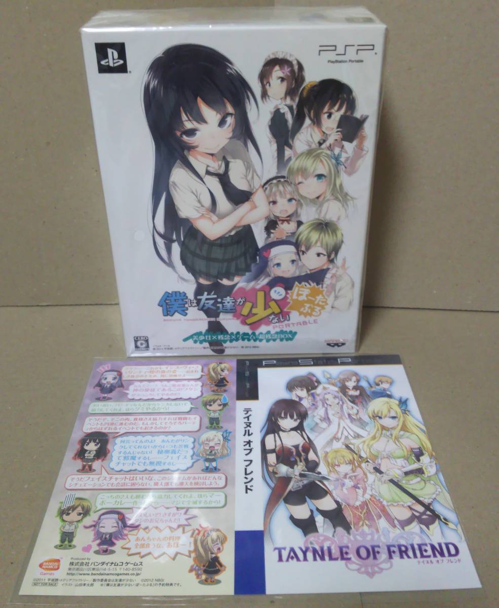 【当店一番人気】 新品未開封 予約特典 + 美少女×残念×ゲーム=超残念BOX ぽーたぶる 僕は友達が少ない PSP アドベンチャー