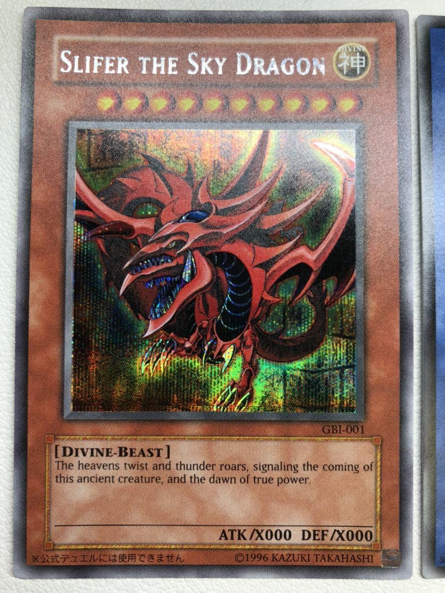 極上 美品】遊戯王 限定 GBI 英語版 シークレット オシリスの天空竜