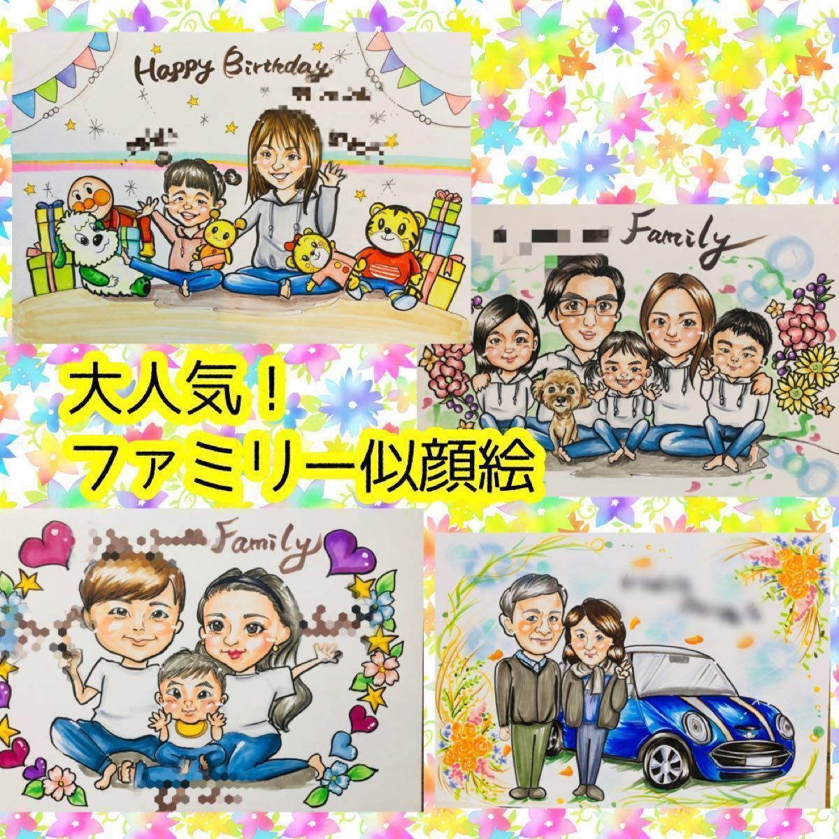 似顔絵オーダー 似顔絵 色紙 3枚 似顔絵オーダー 似顔絵 色紙 3名様|Yahoo!フリマ(旧PayPayフリマ)