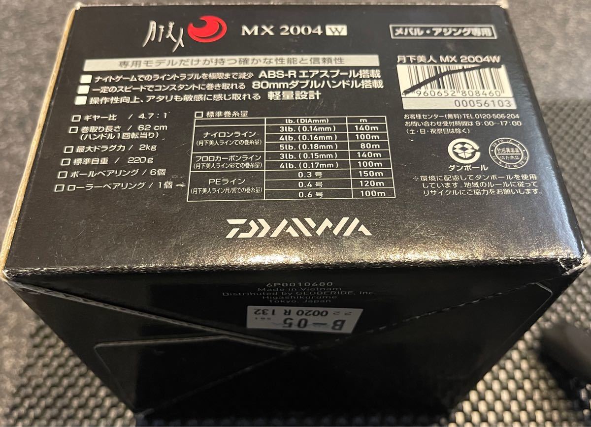 DAIWA【ダイワ】 14 月下美人 MX 2004 W uberserra.com.br