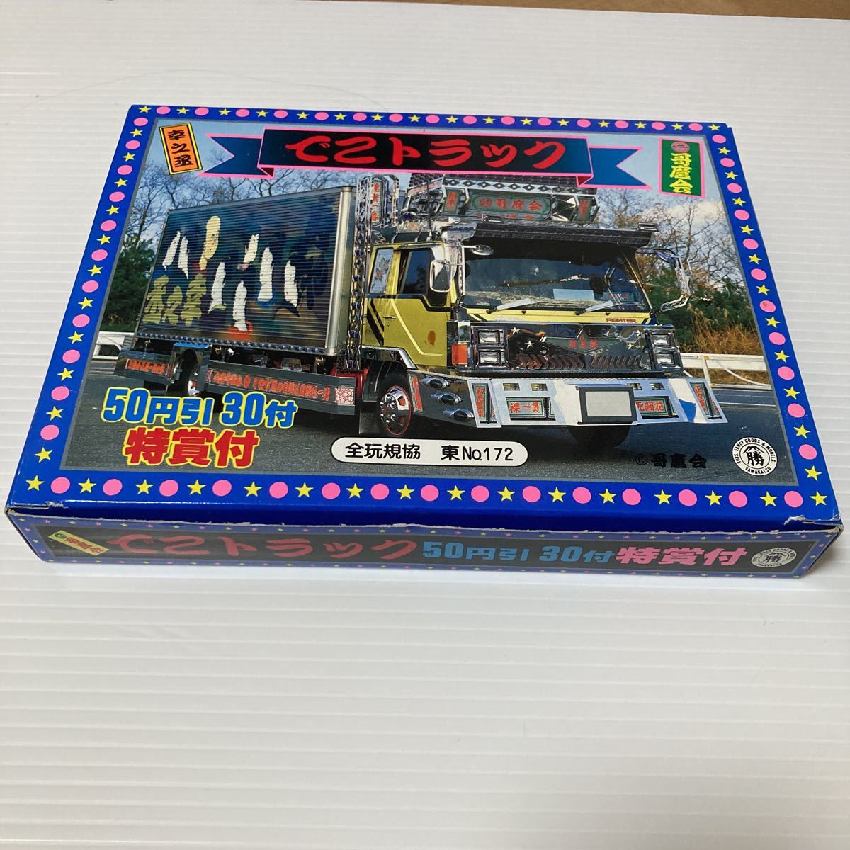 正規品販売! Yahoo!オークション - レトロ カード でこトラック 山勝 その他