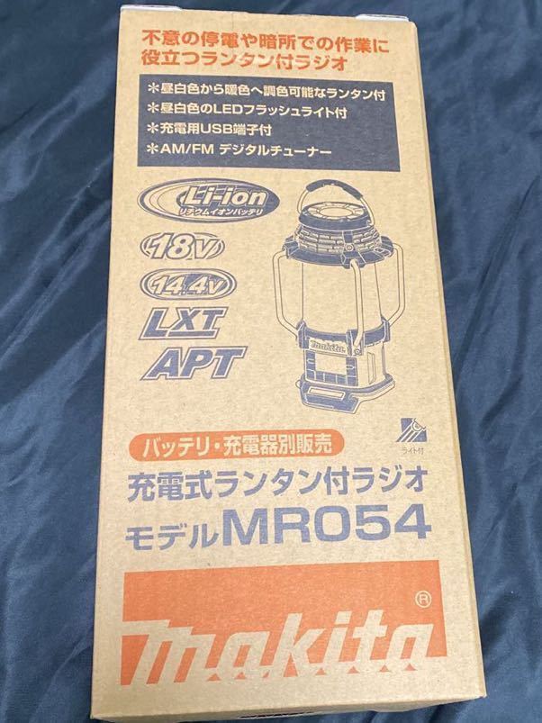 ランタン ヤフオク! - マキタ 充電式ランタン付ラジオ MR054 18V 14.4V