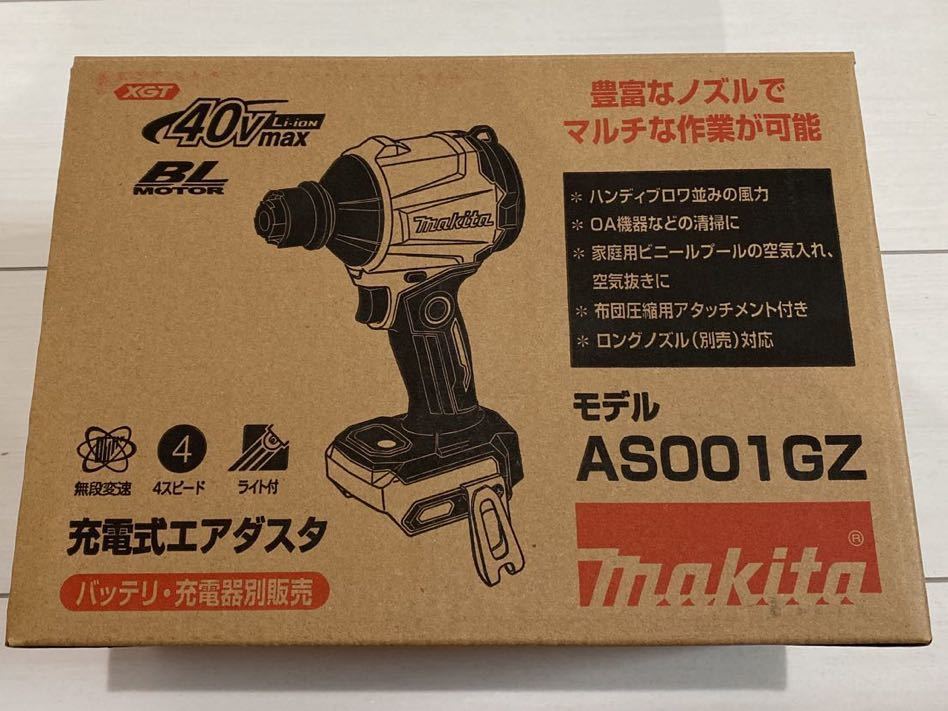 1円~ 送料無料 makita マキタ 40V 充電式 エアダスタ AS001GZ 本体