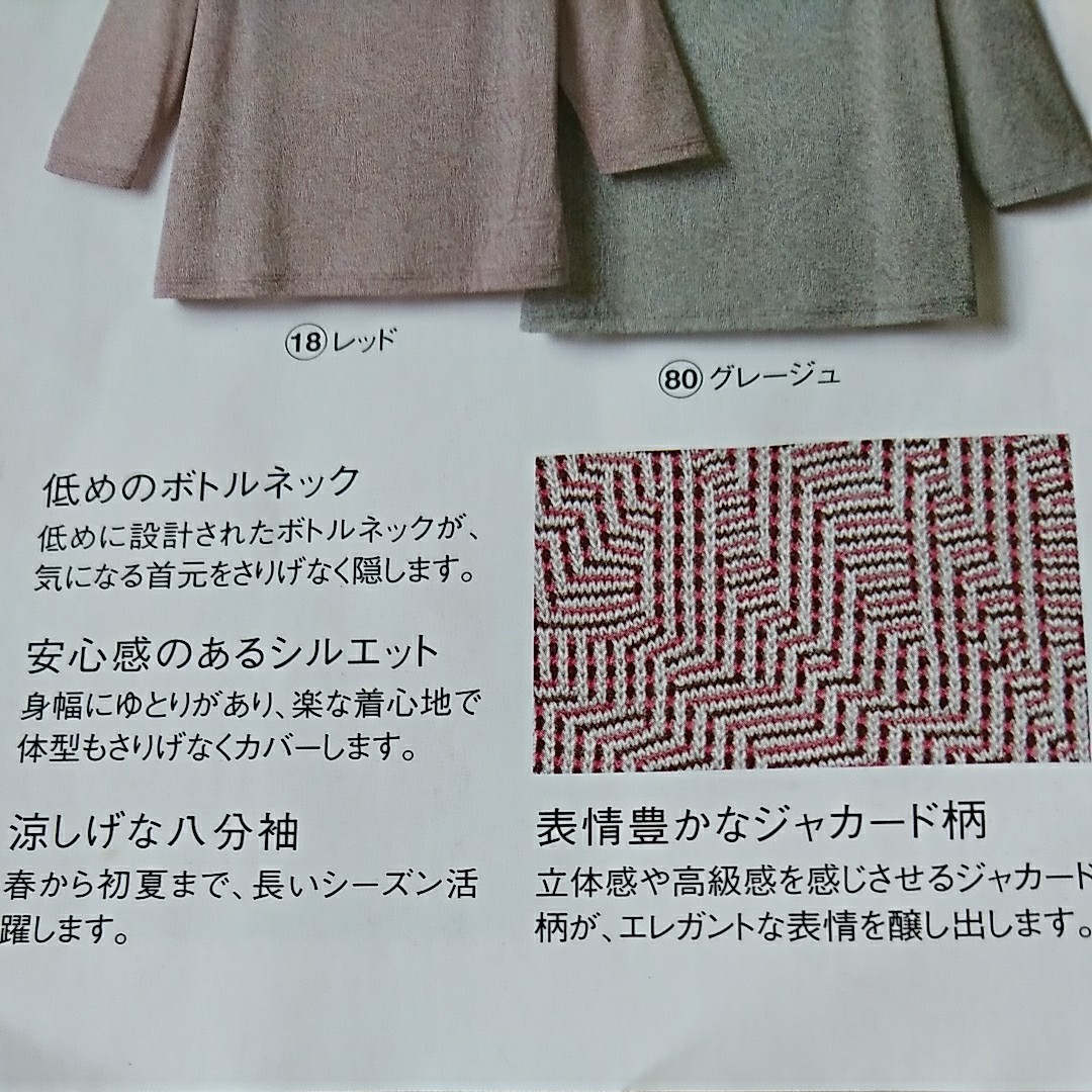シャルレ ロイヤルカットソー 八分袖 Lサイズ