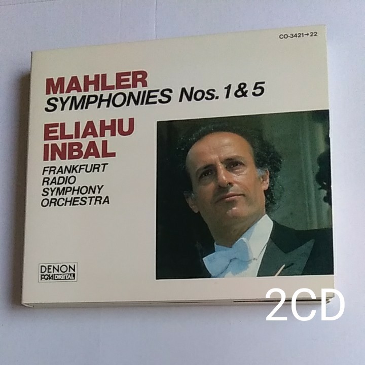 2CD)インバルのMahler1,5番(フランクフルト放送響)中古