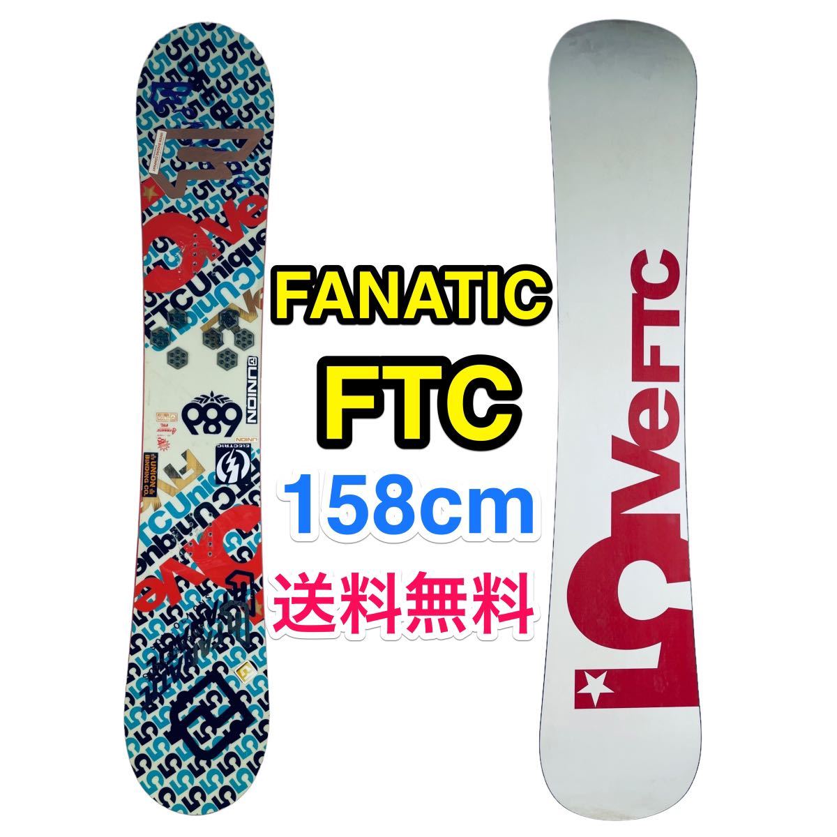 fanatic FTC TWIN VDC154cm美品ファナティックスノーボード