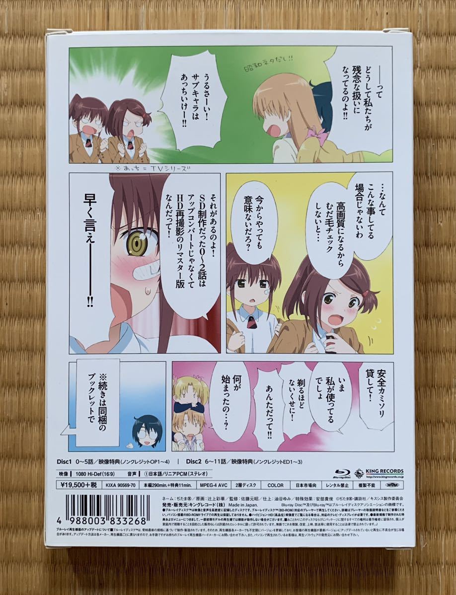 kiss×sis」OAD版 Blu-ray BOX【生産限定版】 | charcas.gob.mx