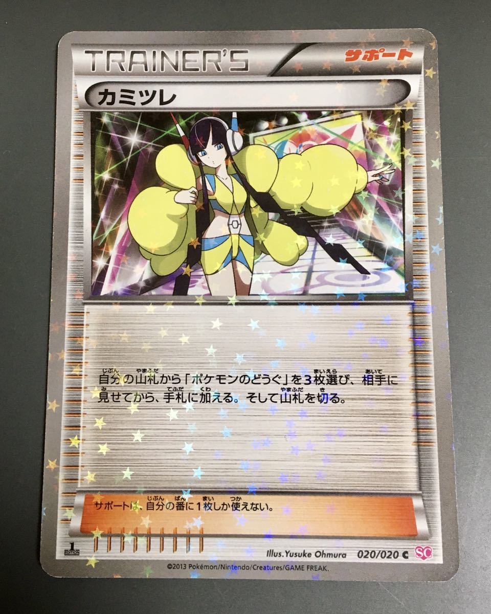 ヤフオク! - カミツレ SC ポケモンカード シャイニーコレクション 0...