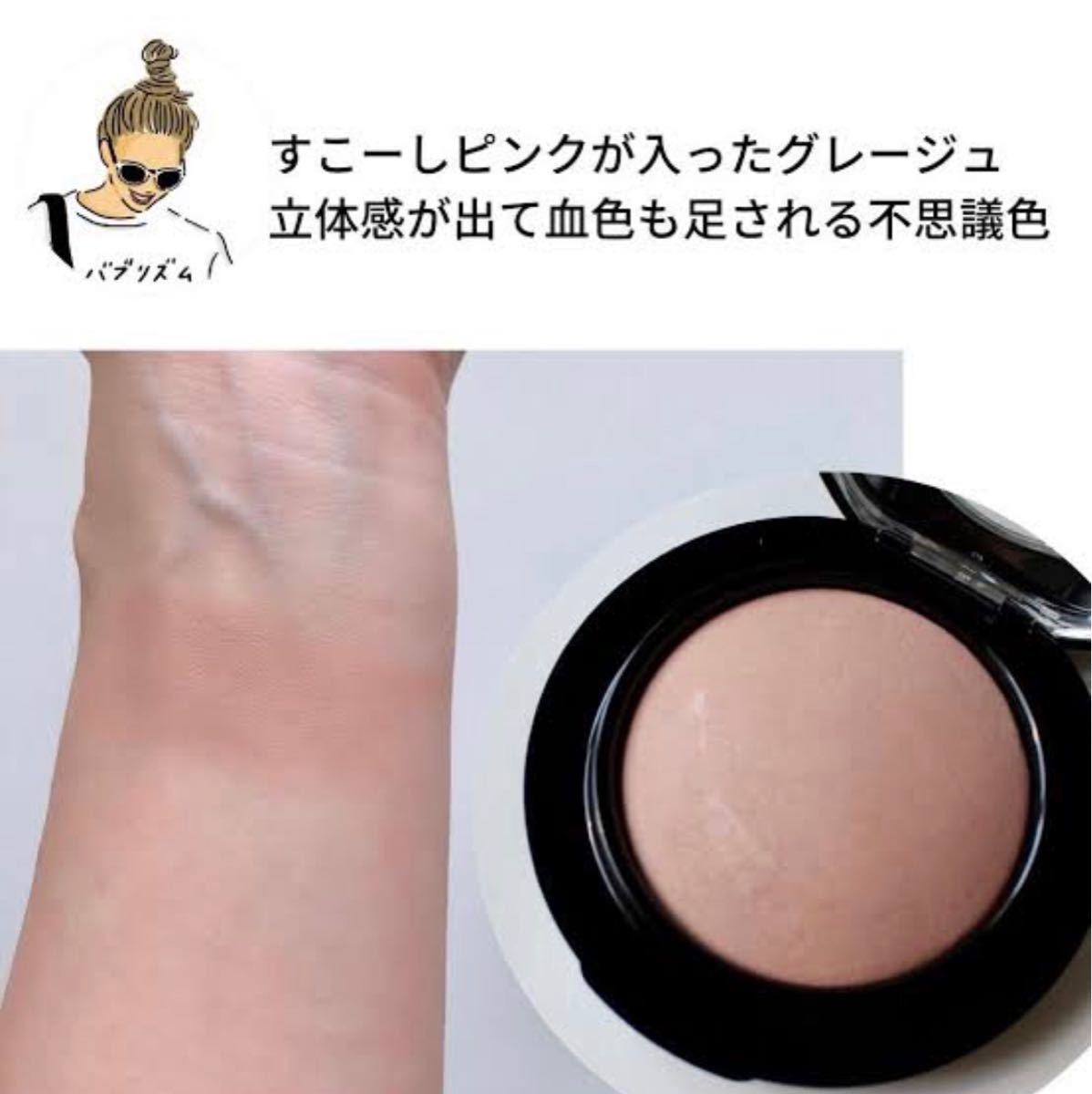 MACコスミックフォース|PayPayフリマ