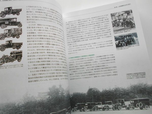 ヤフオク! - 非売品 社史本ヤマト運輸ヤマトグループ100年史沿革経営歴...
