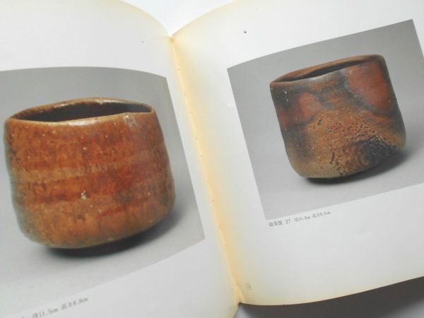 Yahoo!オークション - 展示即売会図録本備前焼金重道明作品集写真集金