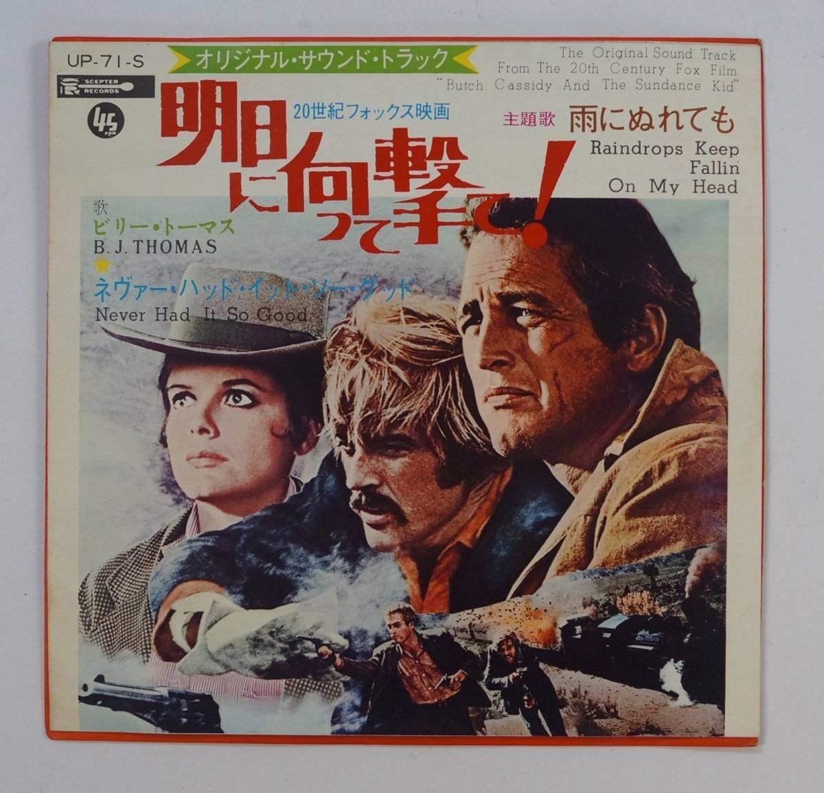 レコード SP Butch Cassidy And The Sundance Kid OST Scepter Records Japan UP-71-S_画像1