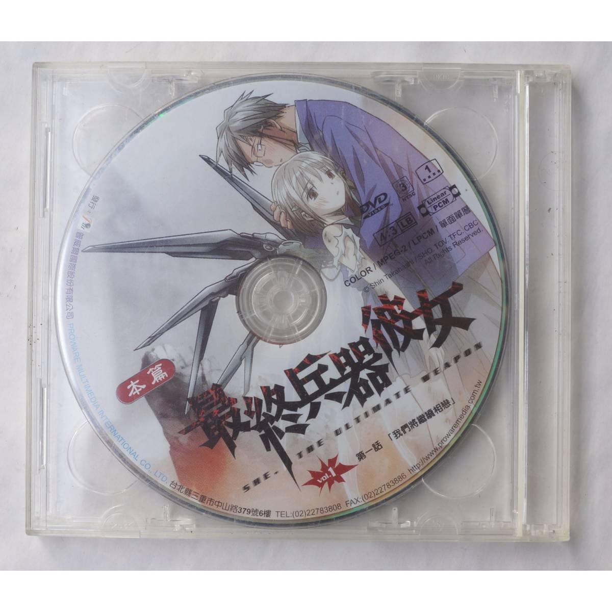 最終兵器彼女 Vol.1 2 DVDs : 本篇 & 特典_画像1