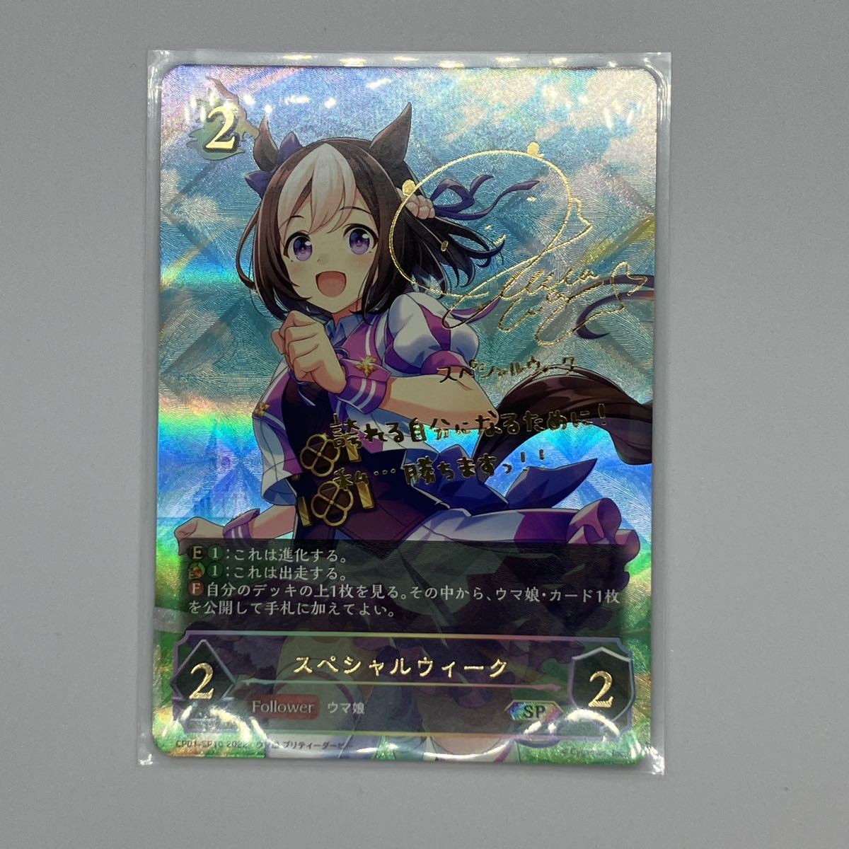 シャドエボ スペシャルウィーク sp 進化前 3枚 evolve 2枚-